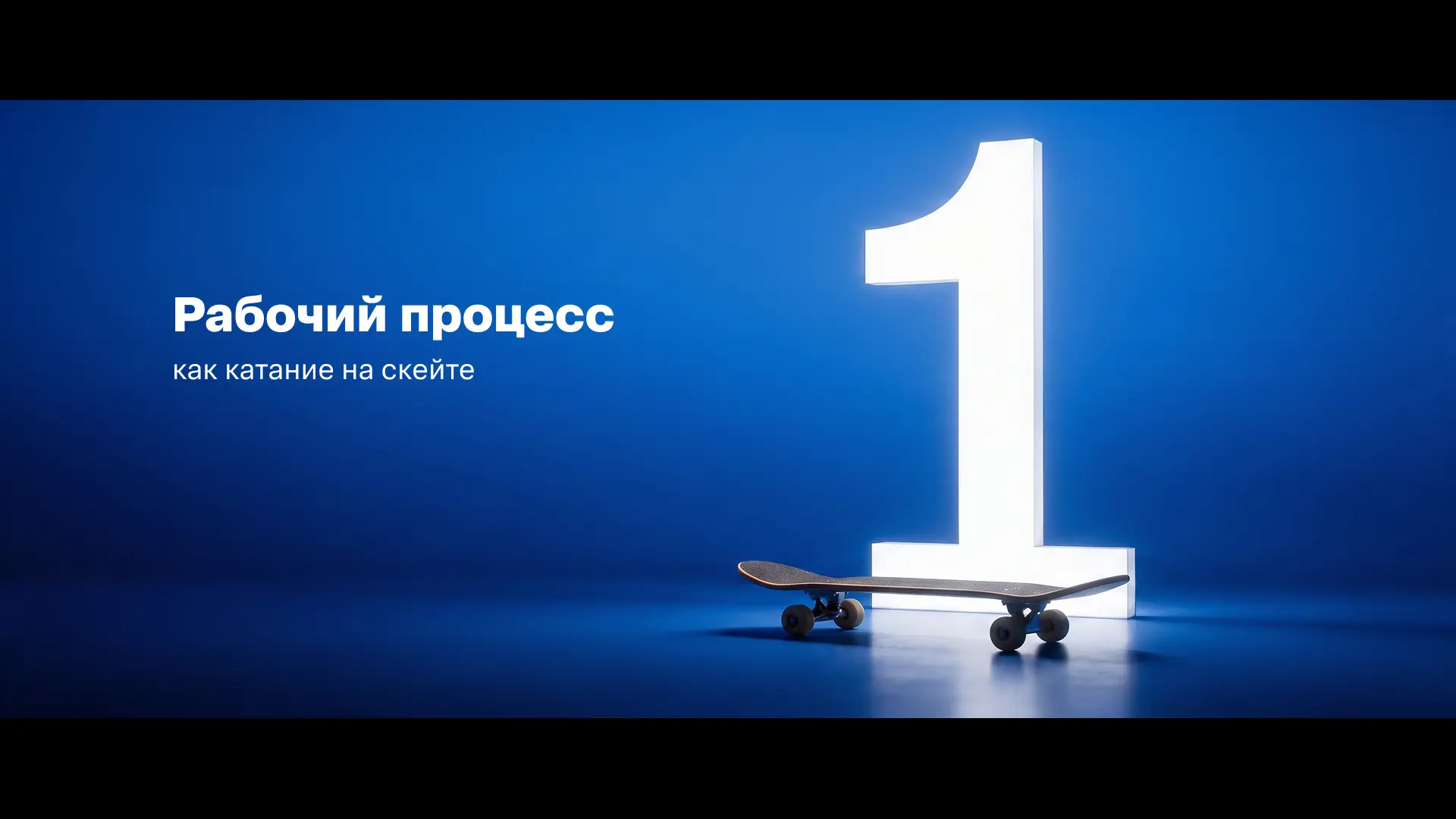 Воркшоп | Нейропайплайны для создания 3D изображений